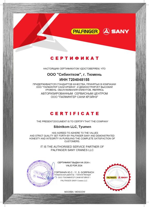 Сертификат стандарта качества