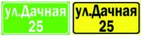 Наименование улицы