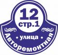 Таблички индивидуального проектирования