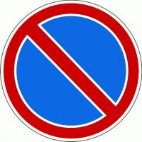 3.28 Стоянка запрещена