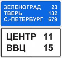 6.12 Указатель расстояний