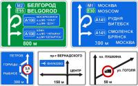 6.9.1 Предварительный указатель направления