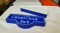 Адресный световой короб