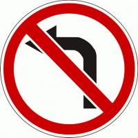 3.18.2 Поворот налево запрещён