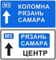 6.9.2 Предварительный указатель направления