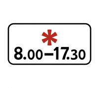 8.5.5 Время действия