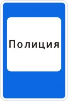 7.13 Полиция