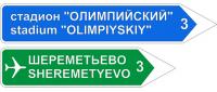 6.10.2 Указатель направления