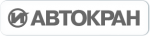 ООО «ИМЗ АВТОКРАН»