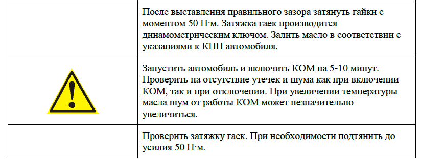 инструкция по установке ком картинка №3