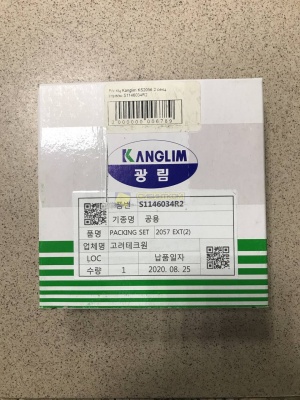 Ремкомплект гидроцилиндра Kanglim KS2056 2 секц. стрелы S1146034R2
