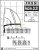 Fassi F65A.0.21 Fassi F65A.0.21