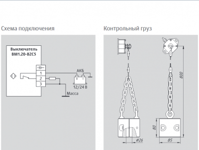 Выключатель концевой ВМ1.20-В2С5