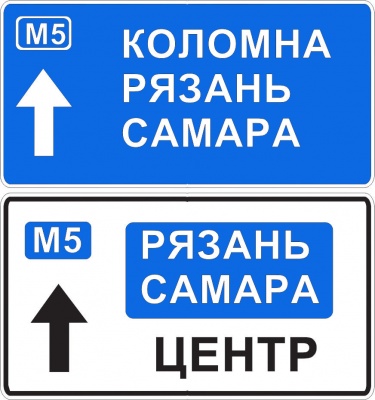 6.9.2 Предварительный указатель направления