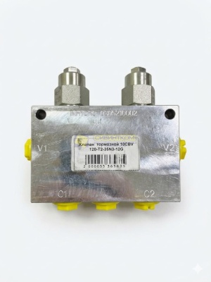 Клапан тормозной 10CBV 120-T2-35
