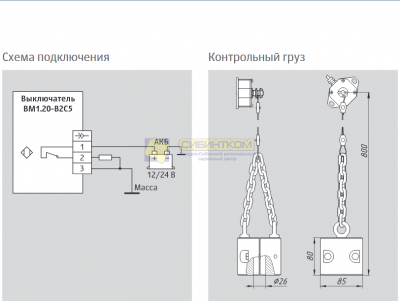 Выключатель концевой ВМ1.20-В2С5