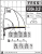 Fassi F50A.0.21 Fassi F50A.0.21