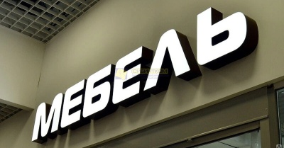 Световые конструкции название компаний