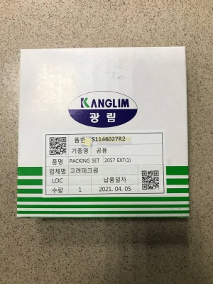 Ремкомплект гидроцилиндра Kanglim KS2056 1 секц. стрелы S1146027R2