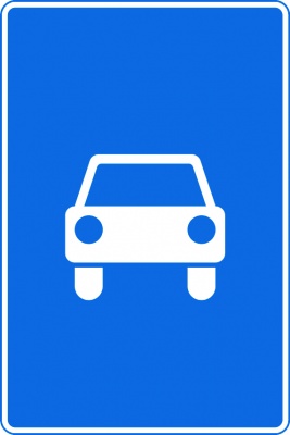 5.3 Дорога для автомобилей