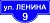 Наименование улицы