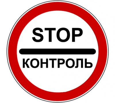 3.17.3 Контроль