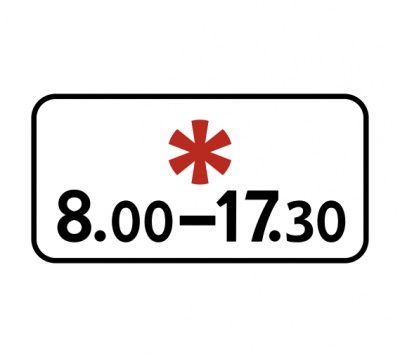 8.5.5 Время действия