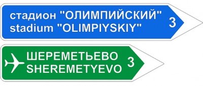 6.10.2 Указатель направления