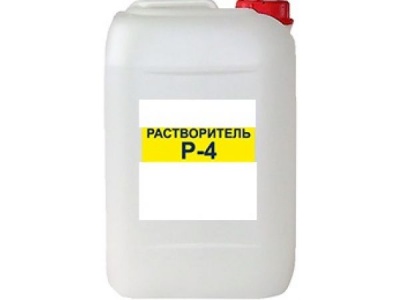 Растворитель Р4