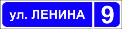 Наименование улицы (прямая)